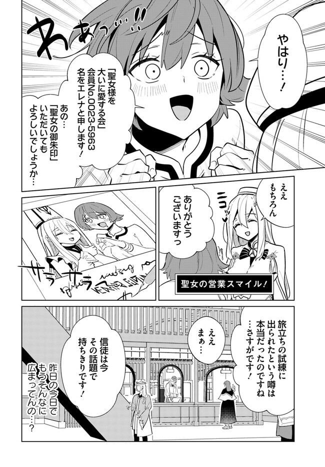 クラフトオーガズム 第4話 - Page 4