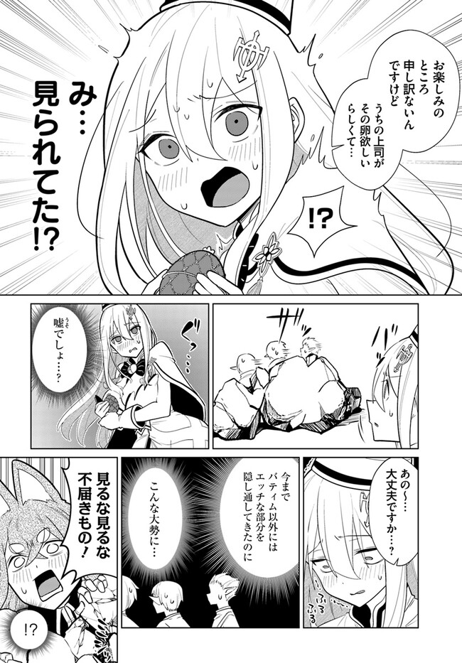 クラフトオーガズム 第6話 - Page 4