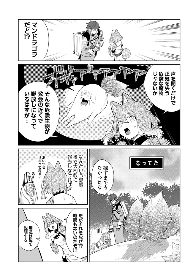 クラフトオーガズム 第7.1話 - Page 5