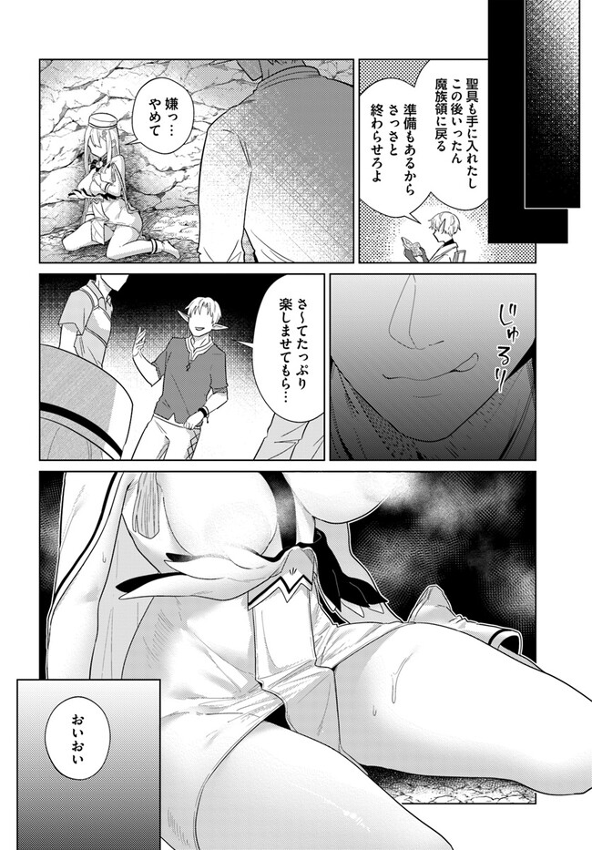 クラフトオーガズム 第7.1話 - Page 12