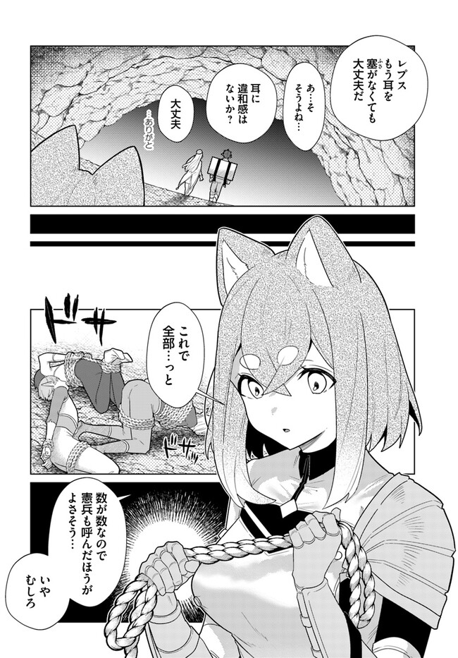 クラフトオーガズム 第7.2話 - Page 4