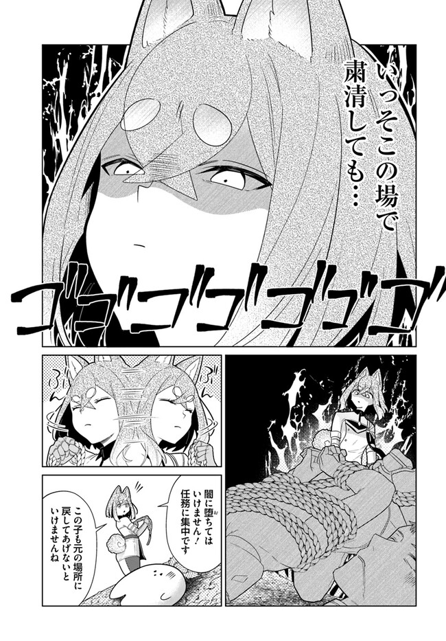 クラフトオーガズム 第7.2話 - Page 5