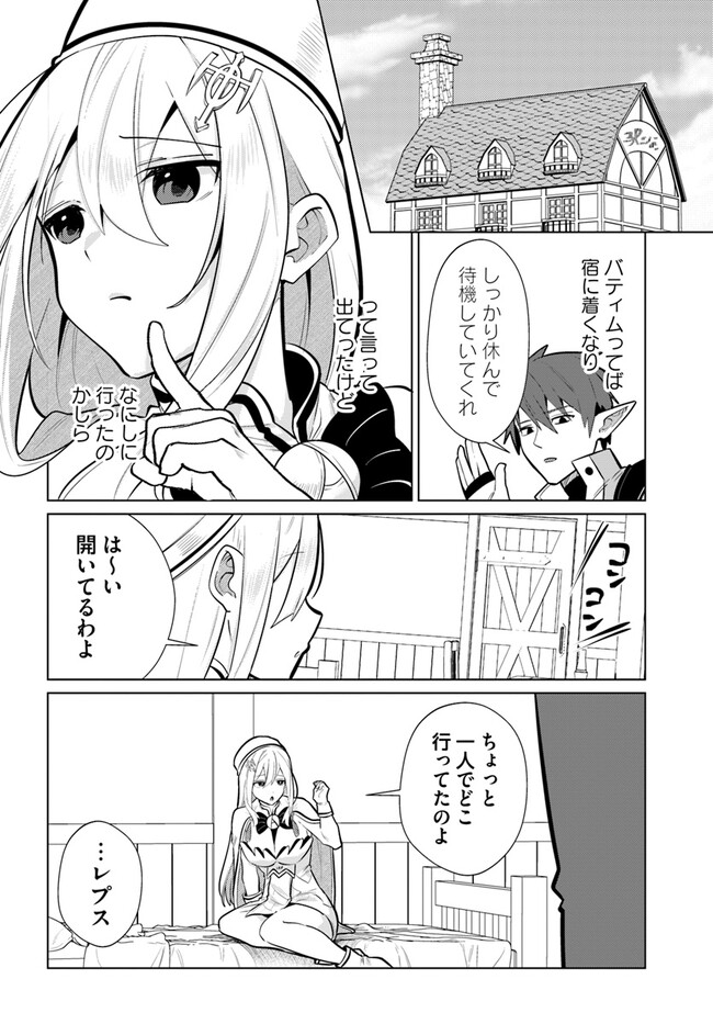 クラフトオーガズム 第8話 - Page 6