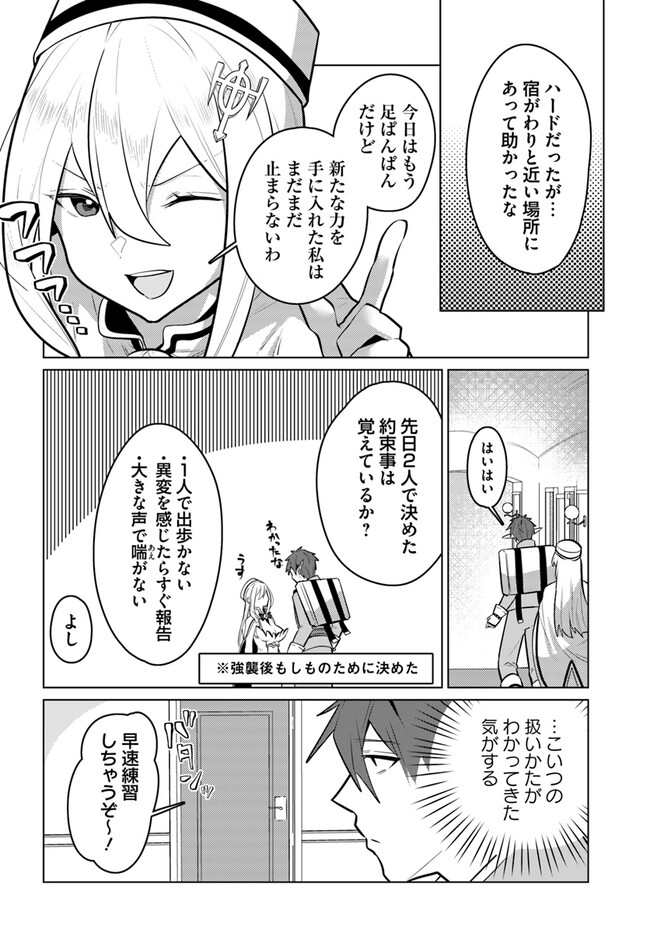 クラフトオーガズム 第9話 - Page 10