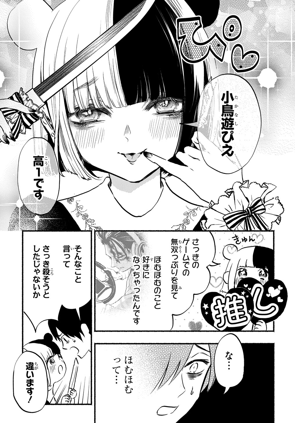 クライムゲーム～法律の無い世界～ 第2.2話 - Page 7