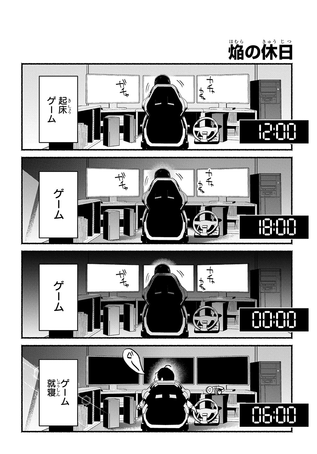 クライムゲーム～法律の無い世界～ 第3.5話 - Page 2