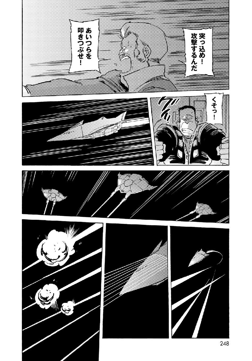 クラッシャージョウREBIRTH 第25話 - Page 14