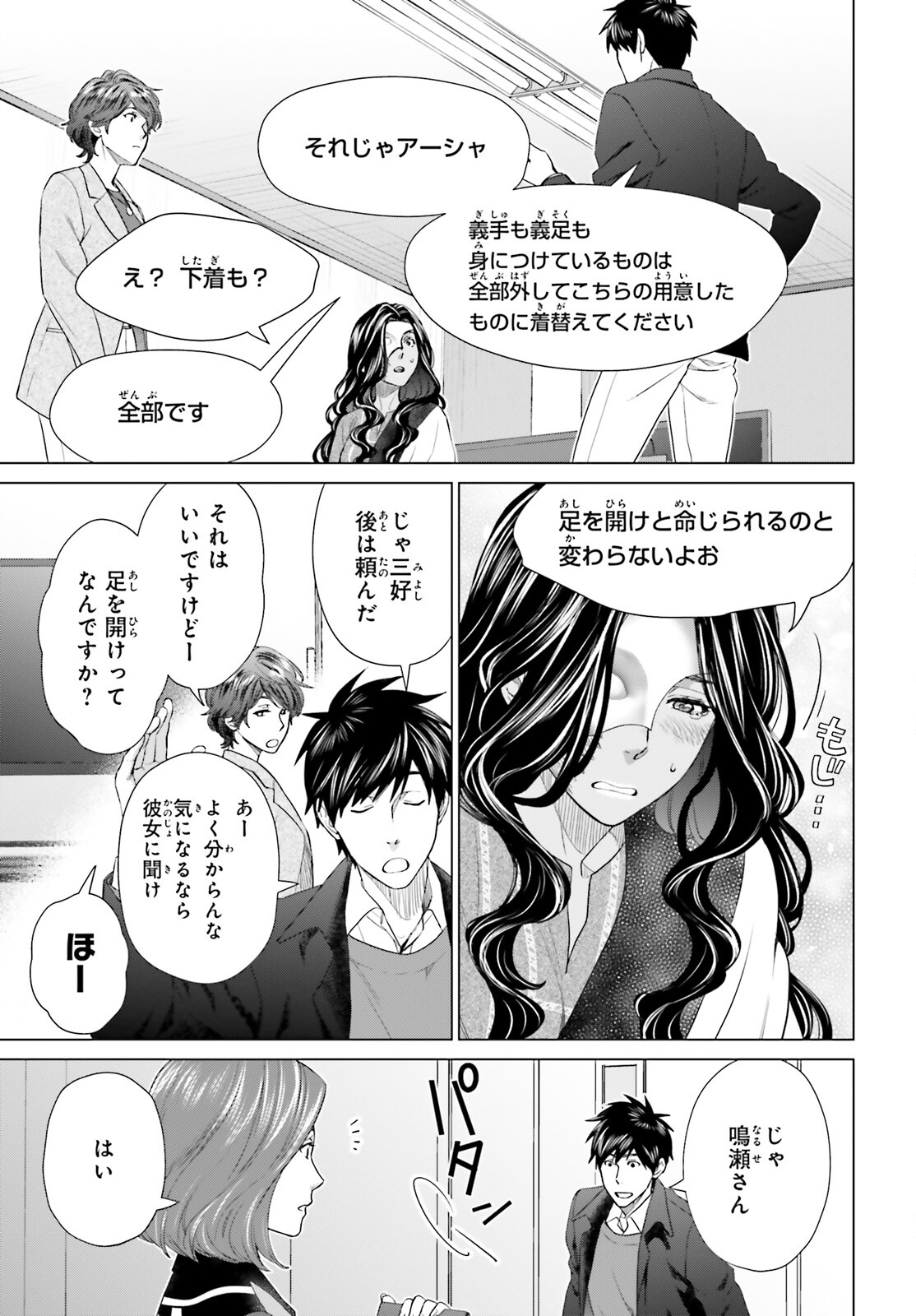 Dジェネシス ダンジョンが出来て3年 第19話 - Page 9