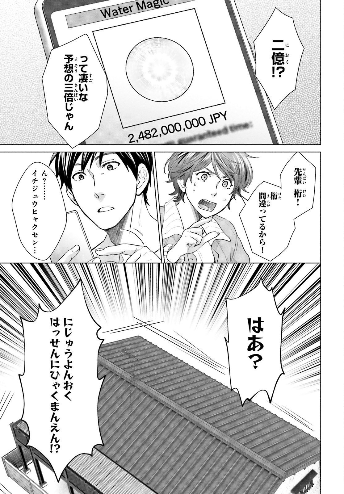 Dジェネシスダンジョンが出来て3年;3yearssinceDGENESISdungeonwascompleted 第10話 - Page 4