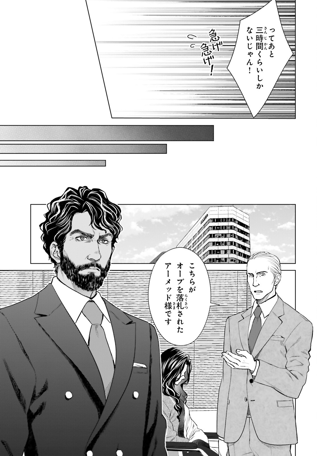 Dジェネシスダンジョンが出来て3年;3yearssinceDGENESISdungeonwascompleted 第18話 - Page 11