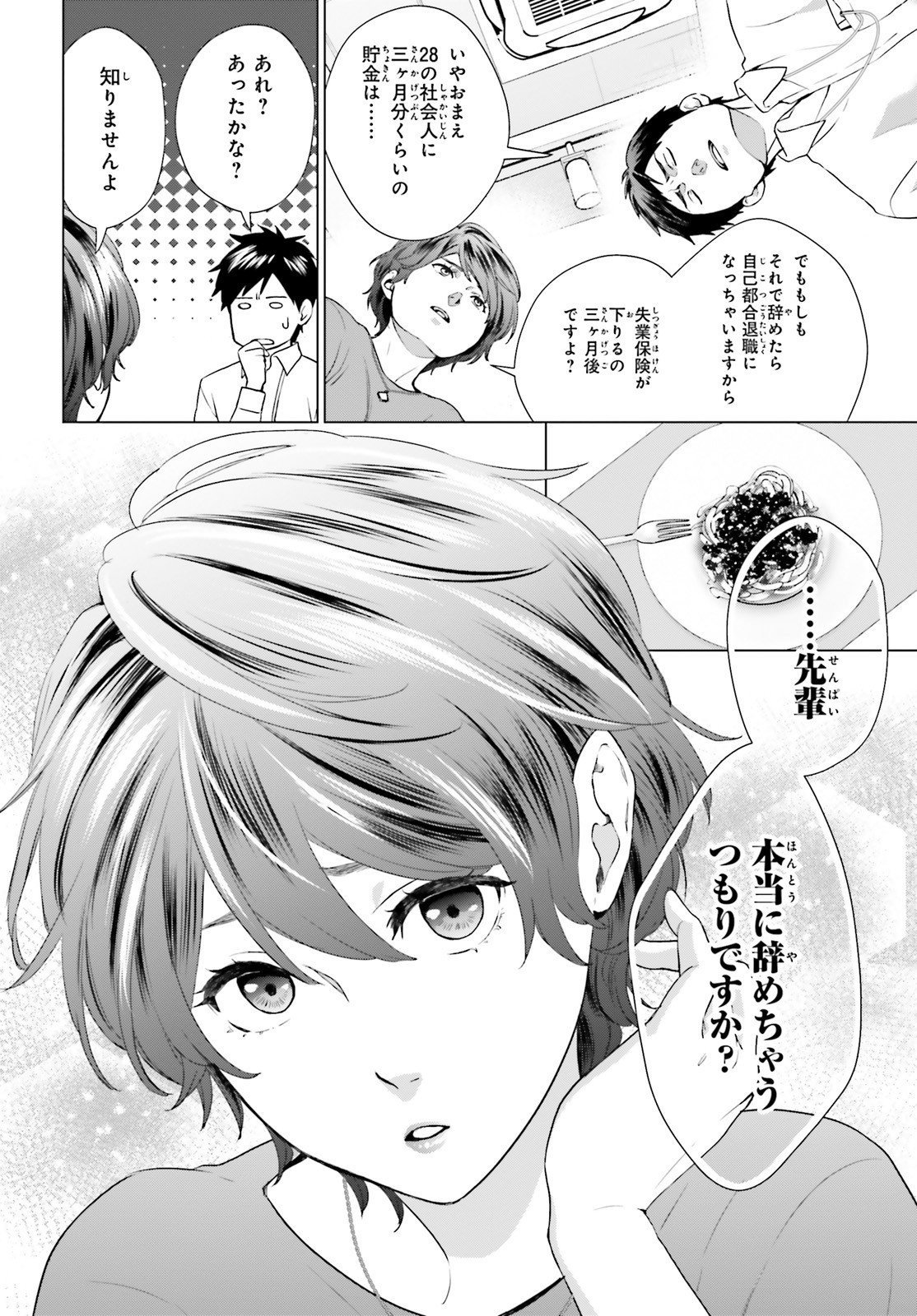 Dジェネシスダンジョンが出来て3年;3yearssinceDGENESISdungeonwascompleted 第2話 - Page 10