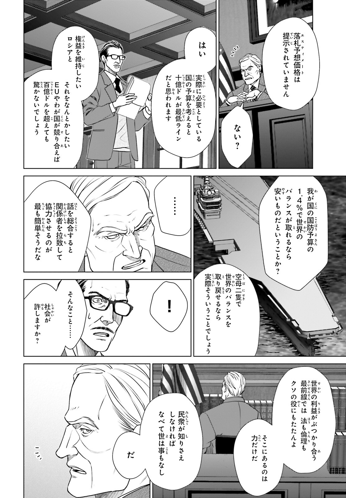 Dジェネシスダンジョンが出来て3年;3yearssinceDGENESISdungeonwascompleted 第28話 - Page 16