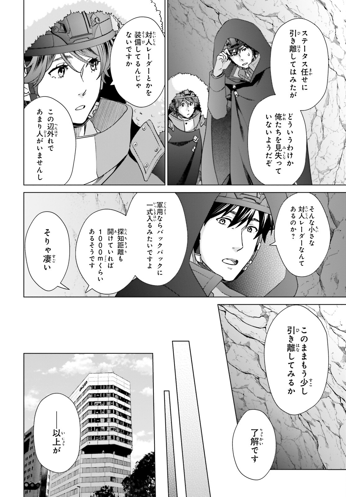 Dジェネシスダンジョンが出来て3年;3yearssinceDGENESISdungeonwascompleted 第29話 - Page 6