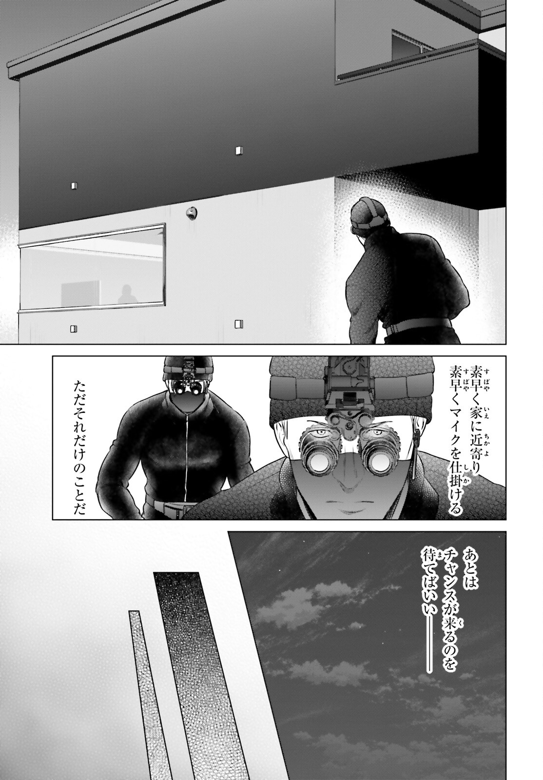 Dジェネシスダンジョンが出来て3年;3yearssinceDGENESISdungeonwascompleted 第37話 - Page 6