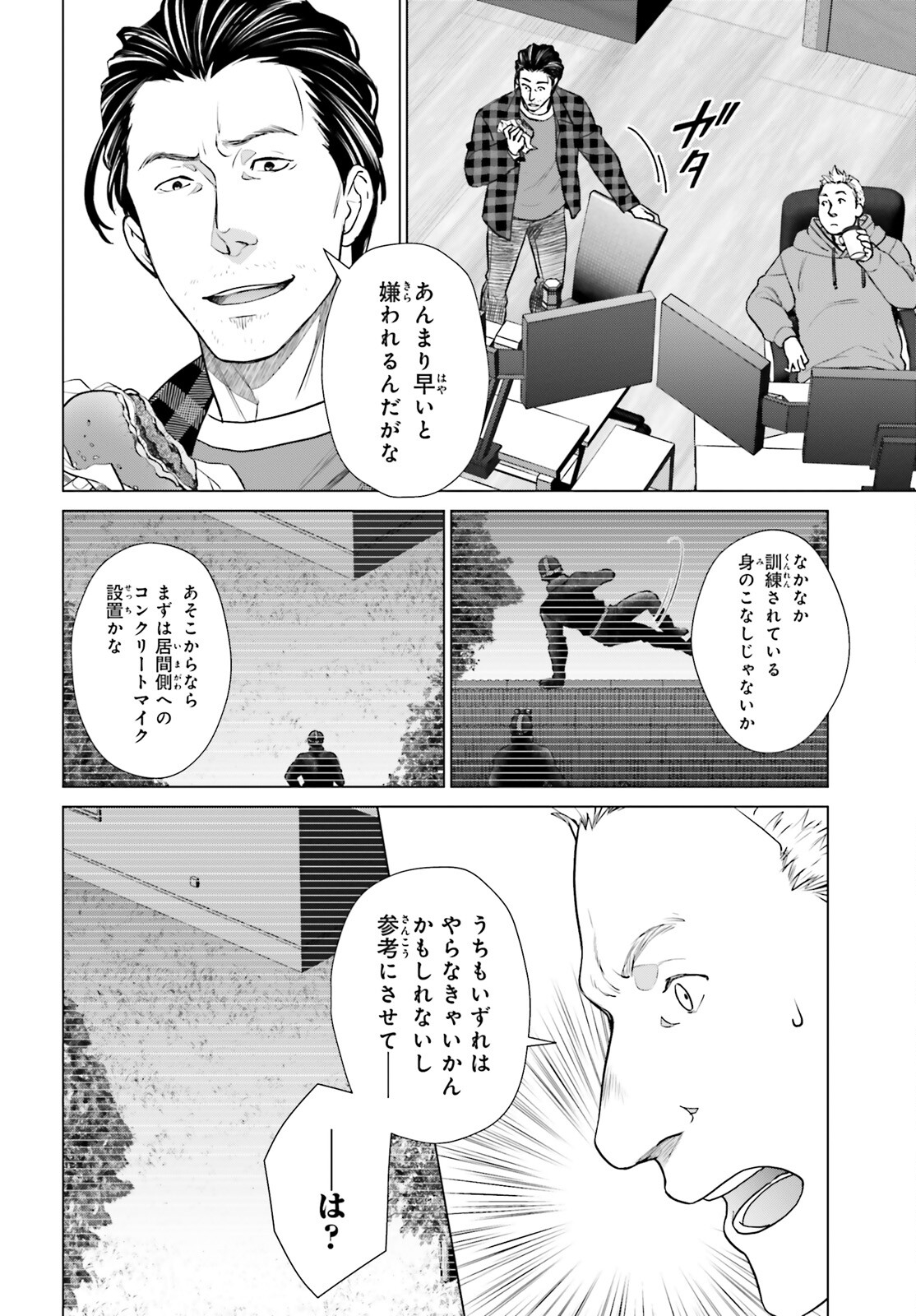 Dジェネシスダンジョンが出来て3年;3yearssinceDGENESISdungeonwascompleted 第37話 - Page 19