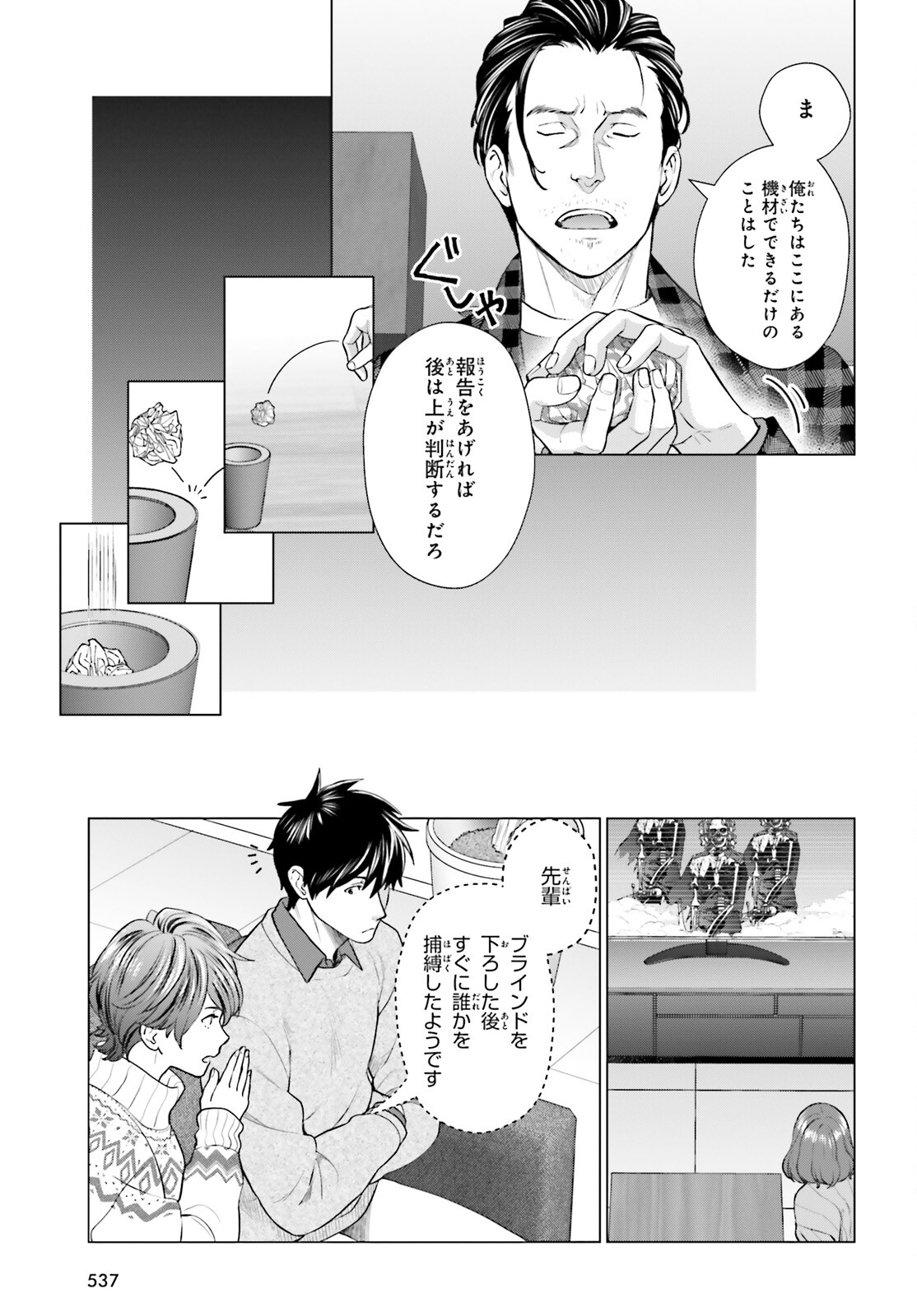 Dジェネシスダンジョンが出来て3年;3yearssinceDGENESISdungeonwascompleted 第37話 - Page 22