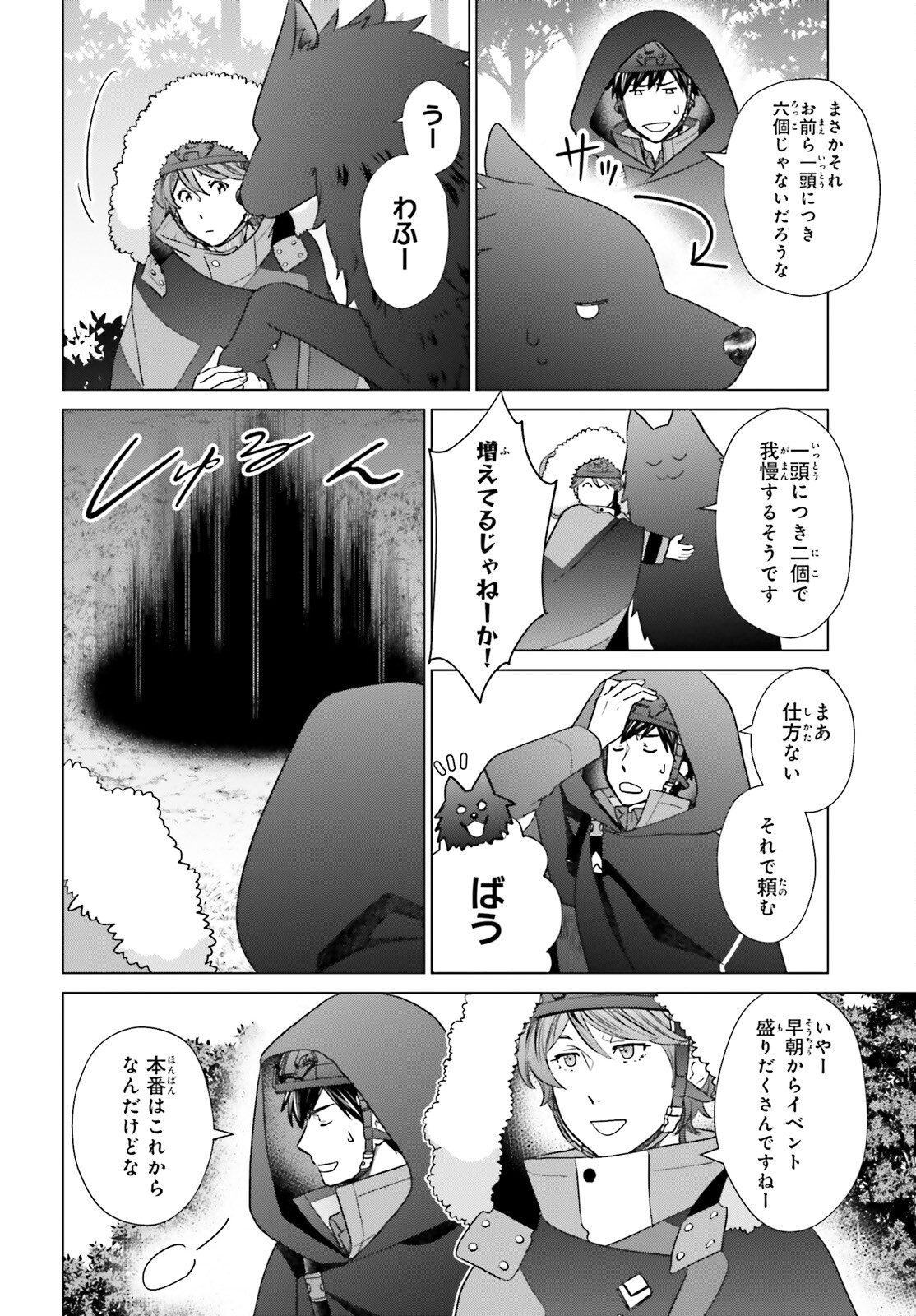 Dジェネシスダンジョンが出来て3年;3yearssinceDGENESISdungeonwascompleted 第39話 - Page 11