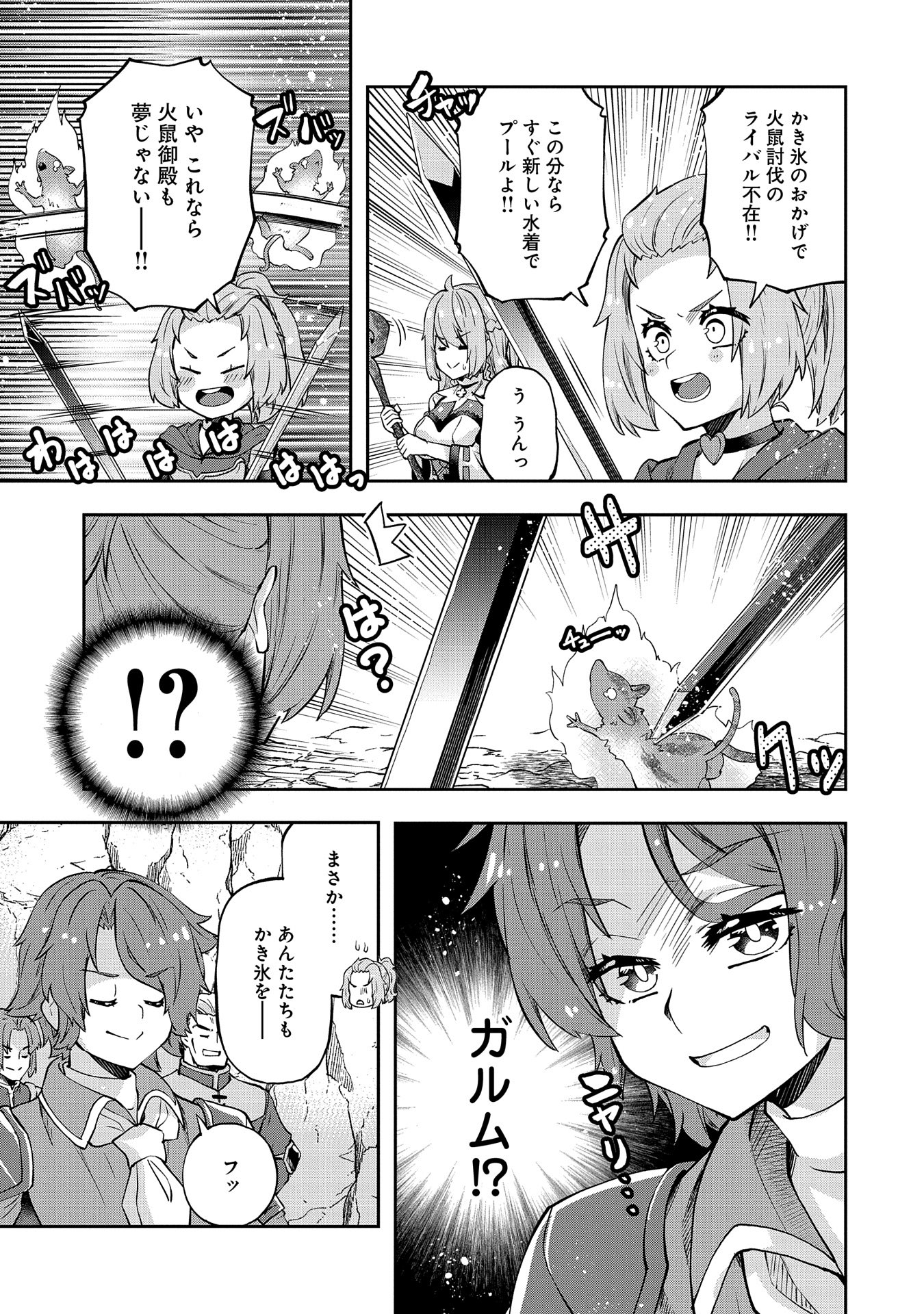 駄菓子屋ヤハギ異世界に出店します 第11話 - Page 25