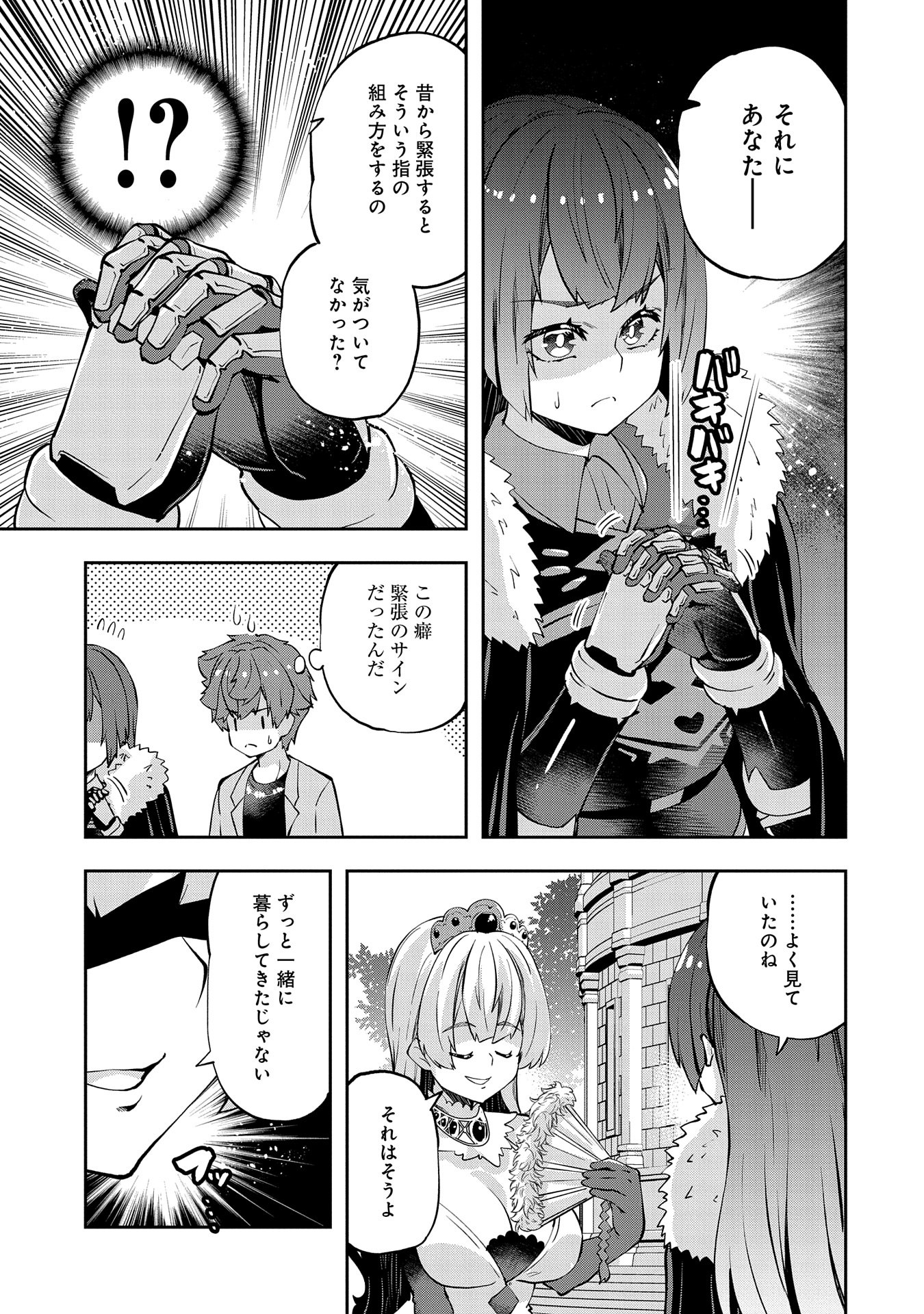 駄菓子屋ヤハギ異世界に出店します 第13話 - Page 25