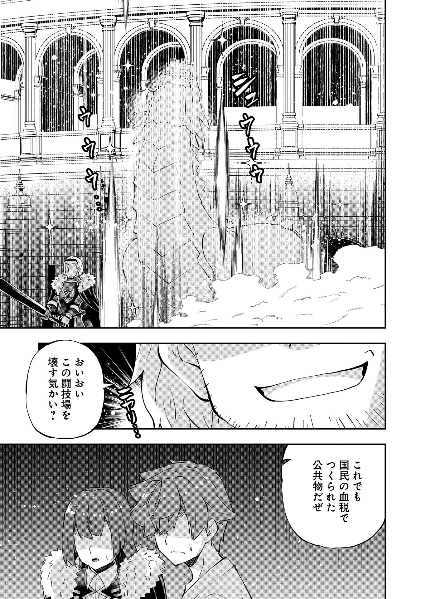 駄菓子屋ヤハギ異世界に出店します 第14話 - Page 11