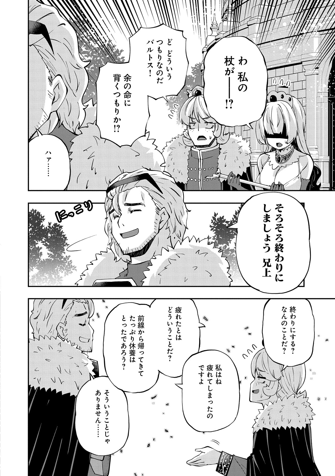 駄菓子屋ヤハギ異世界に出店します 第14話 - Page 28