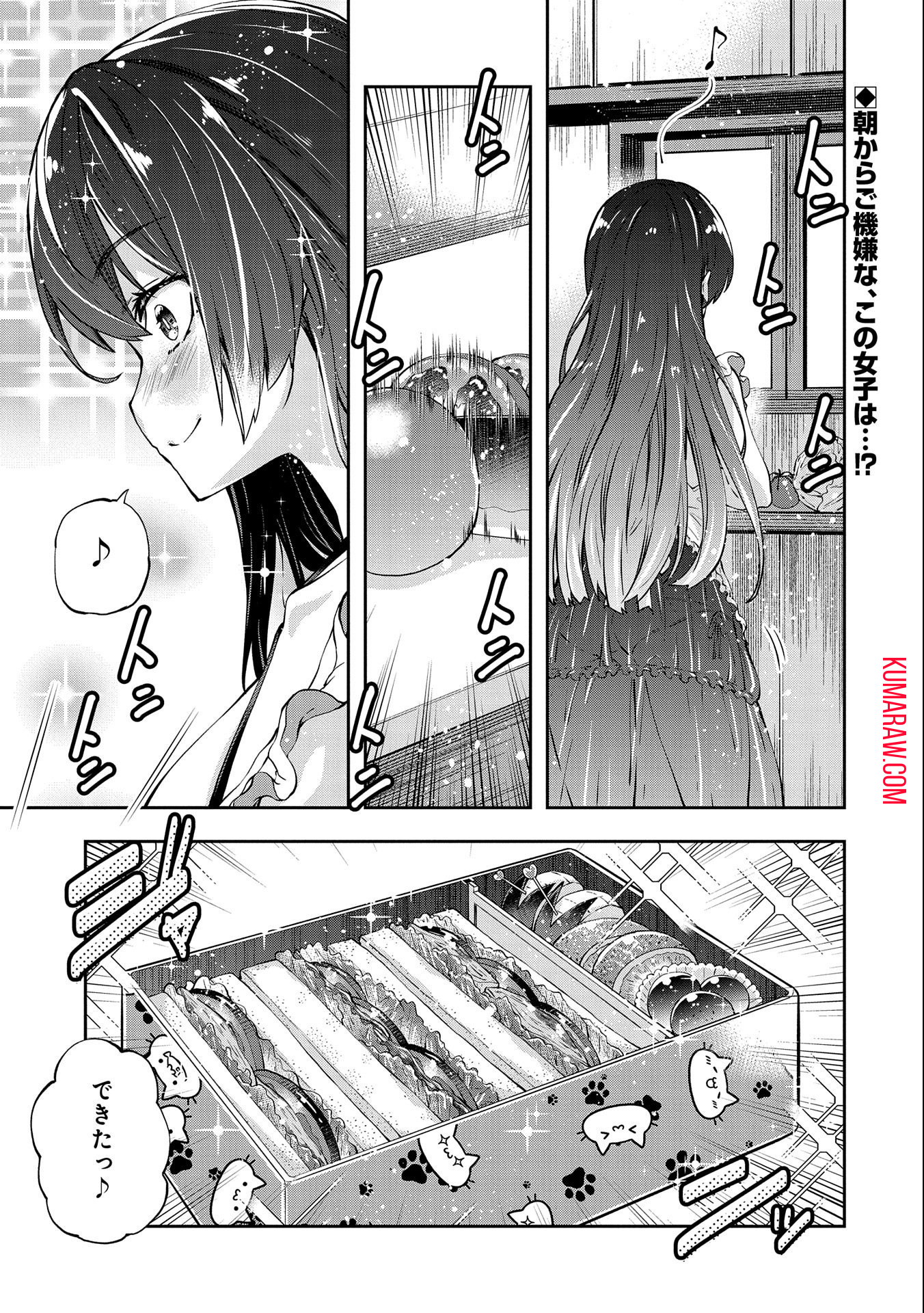 駄菓子屋ヤハギ異世界に出店します 第4話 - Page 1