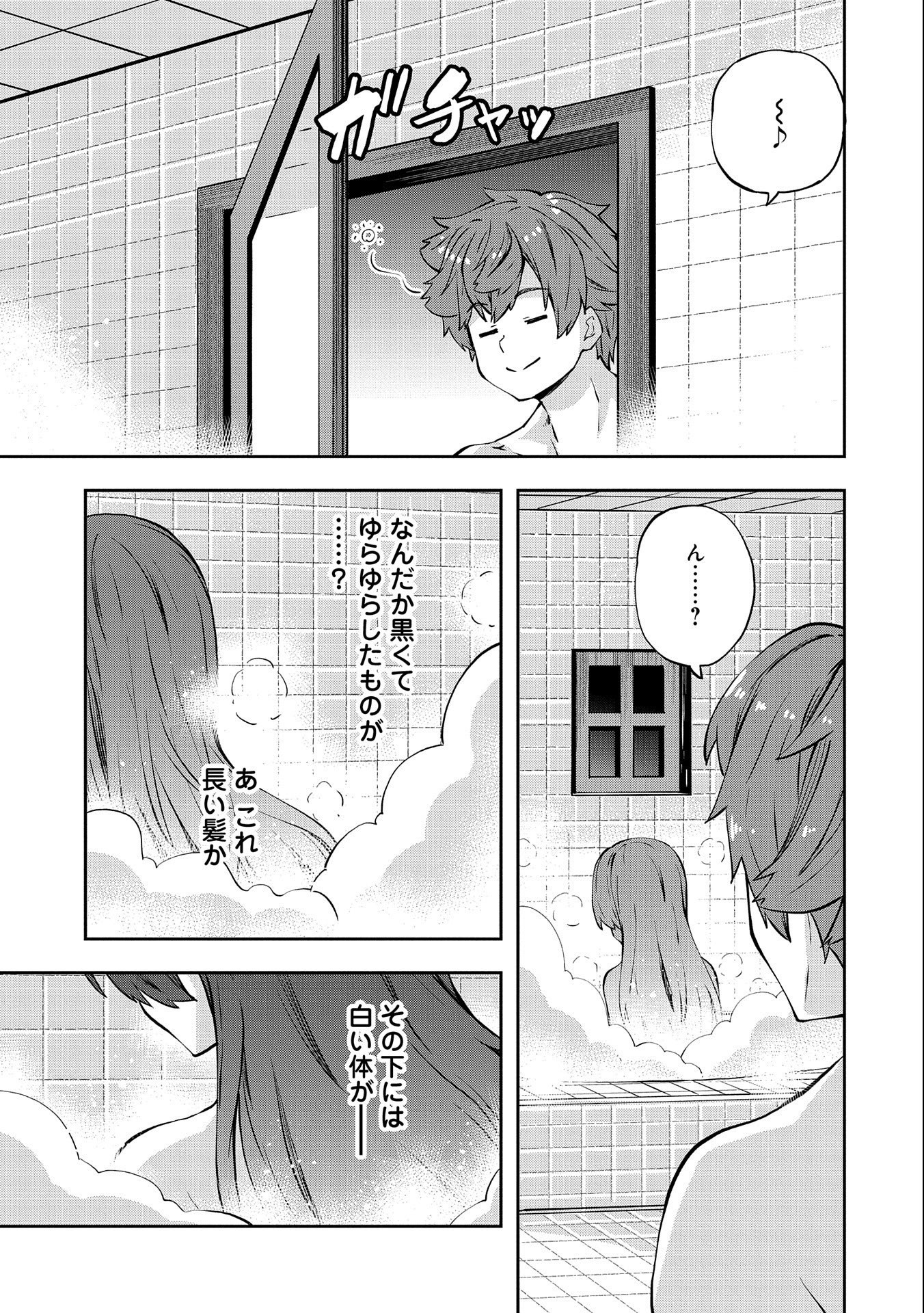 駄菓子屋ヤハギ異世界に出店します 第8話 - Page 25