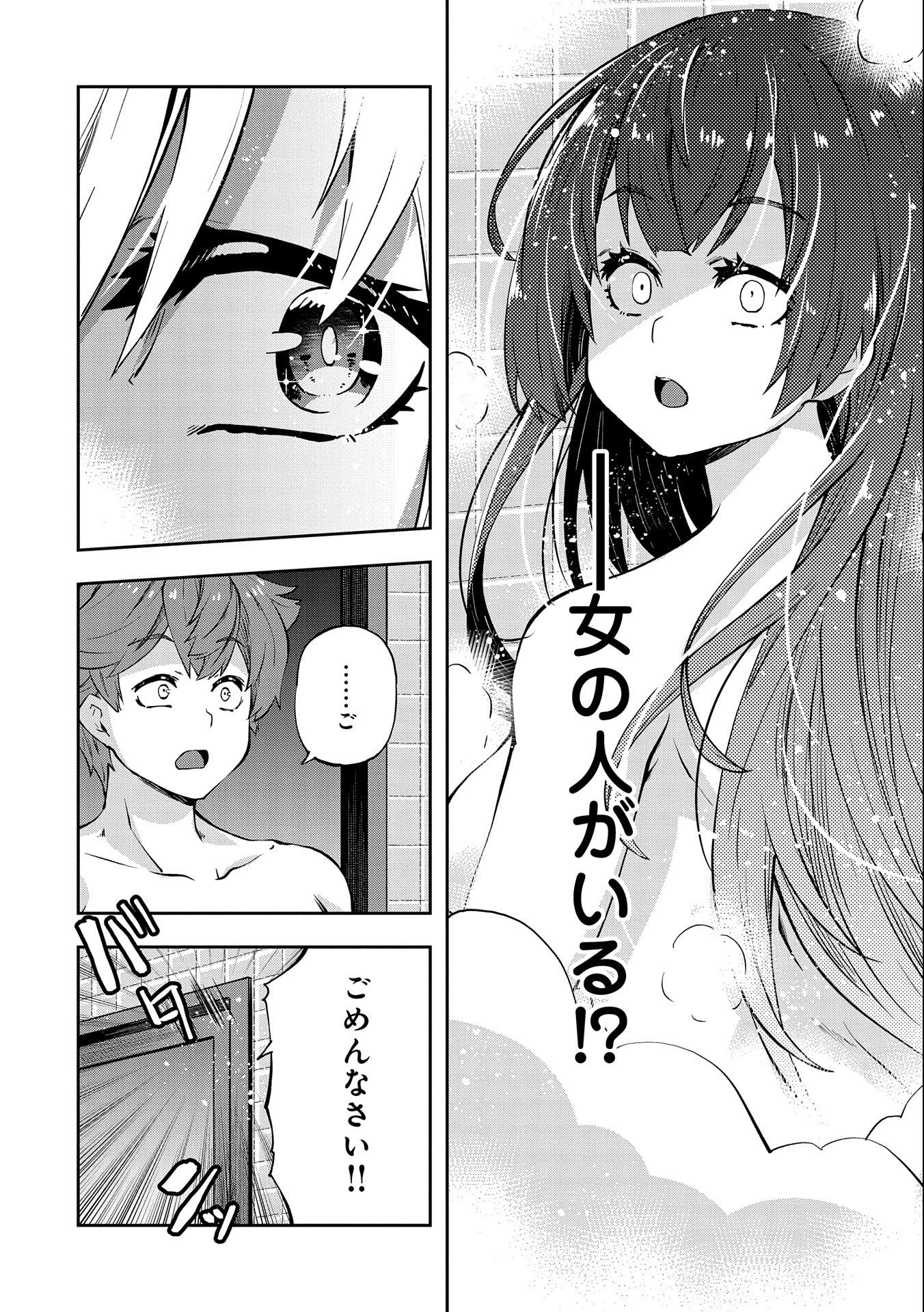 駄菓子屋ヤハギ異世界に出店します 第8話 - Page 26