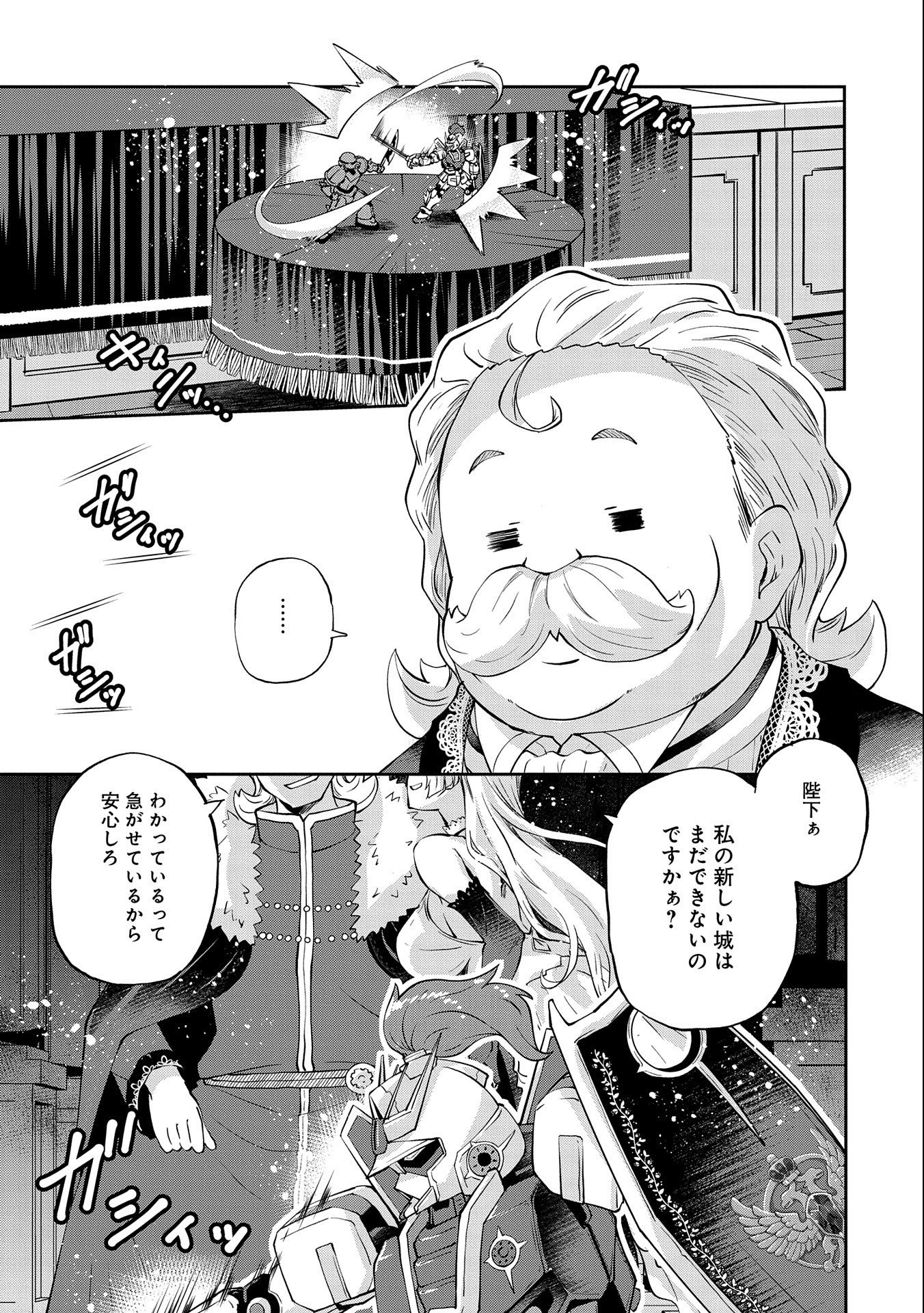 駄菓子屋ヤハギ異世界に出店します 第9話 - Page 33