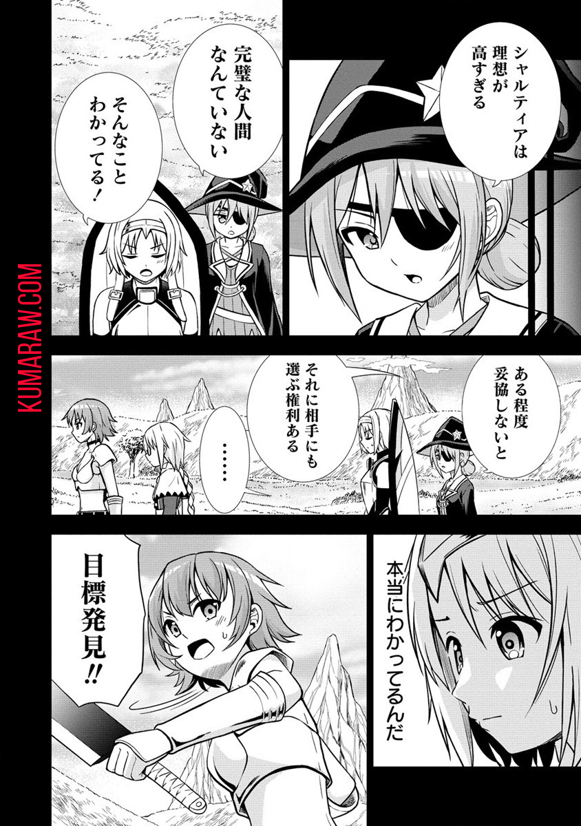 第3王子はスローライフをご所望 第13.2話 - Page 4