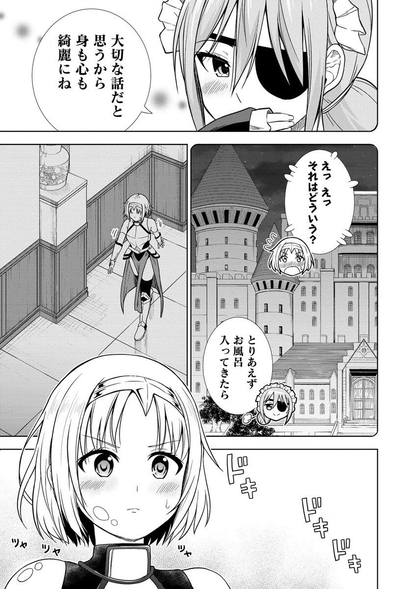 第3王子はスローライフをご所望 第15.2話 - Page 13