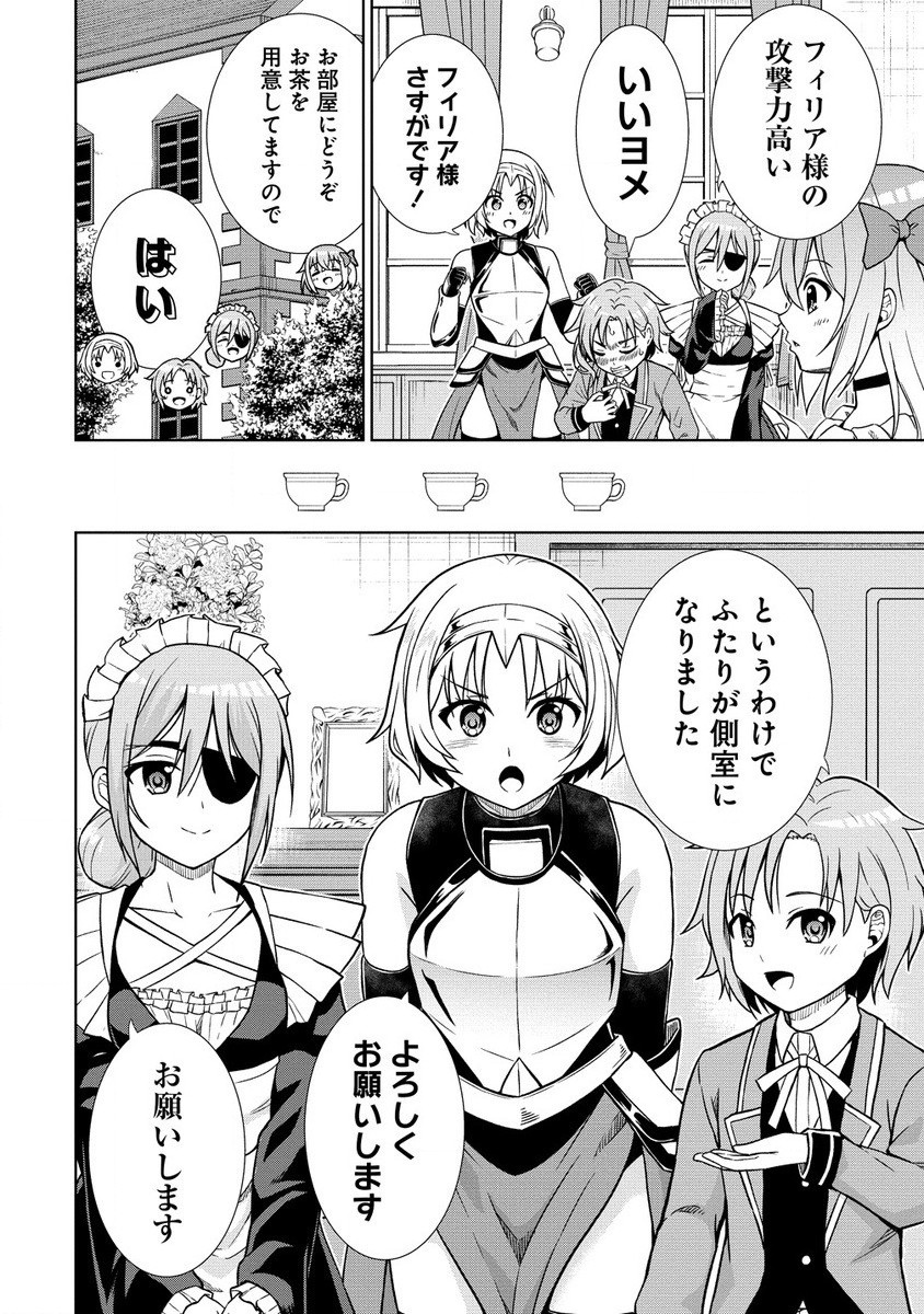 第3王子はスローライフをご所望 第16.2話 - Page 11