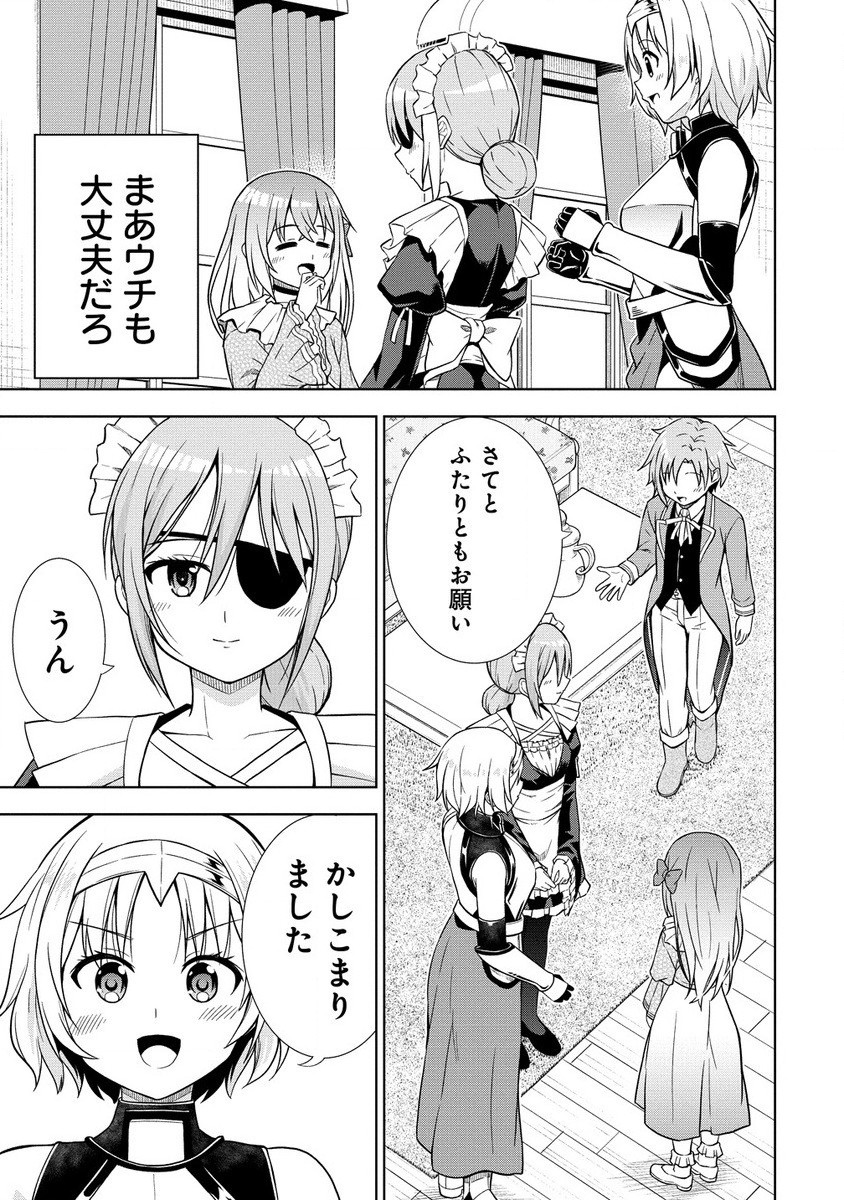 第3王子はスローライフをご所望 第16.2話 - Page 14