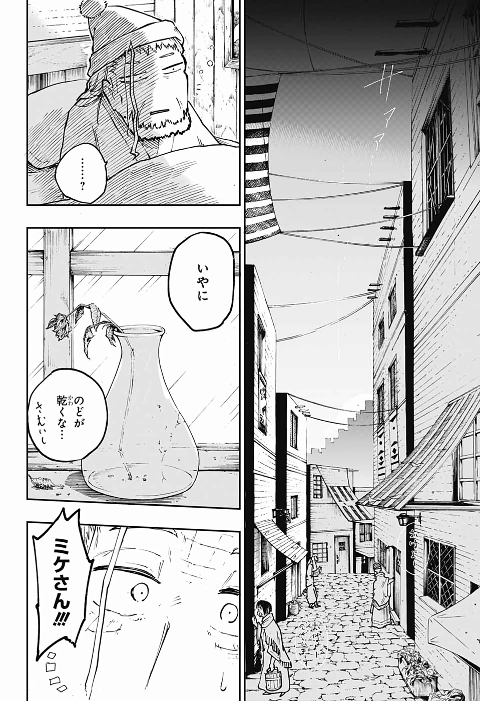 第9砂?? 第1話 - Page 33