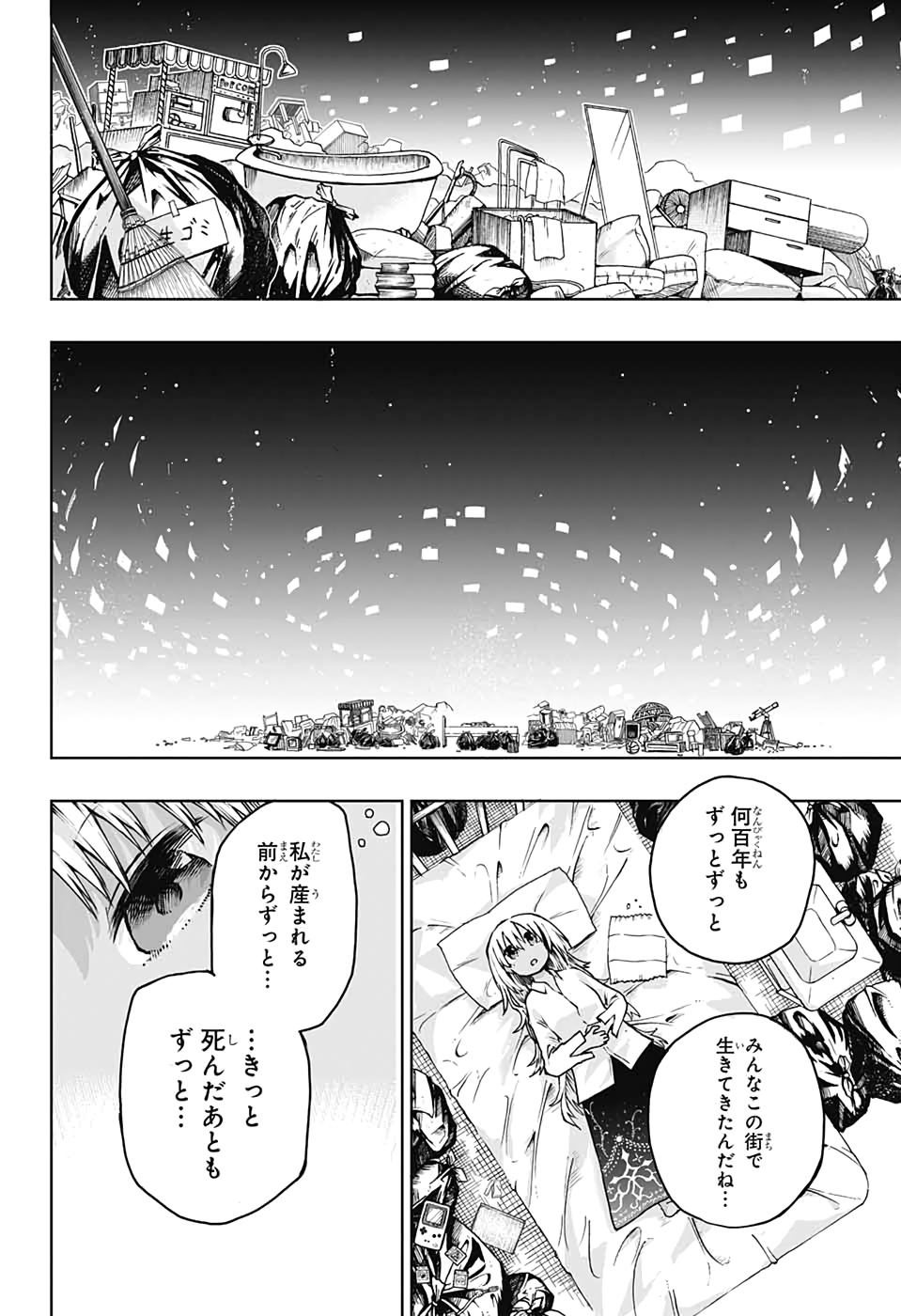 第9砂?? 第6話 - Page 30