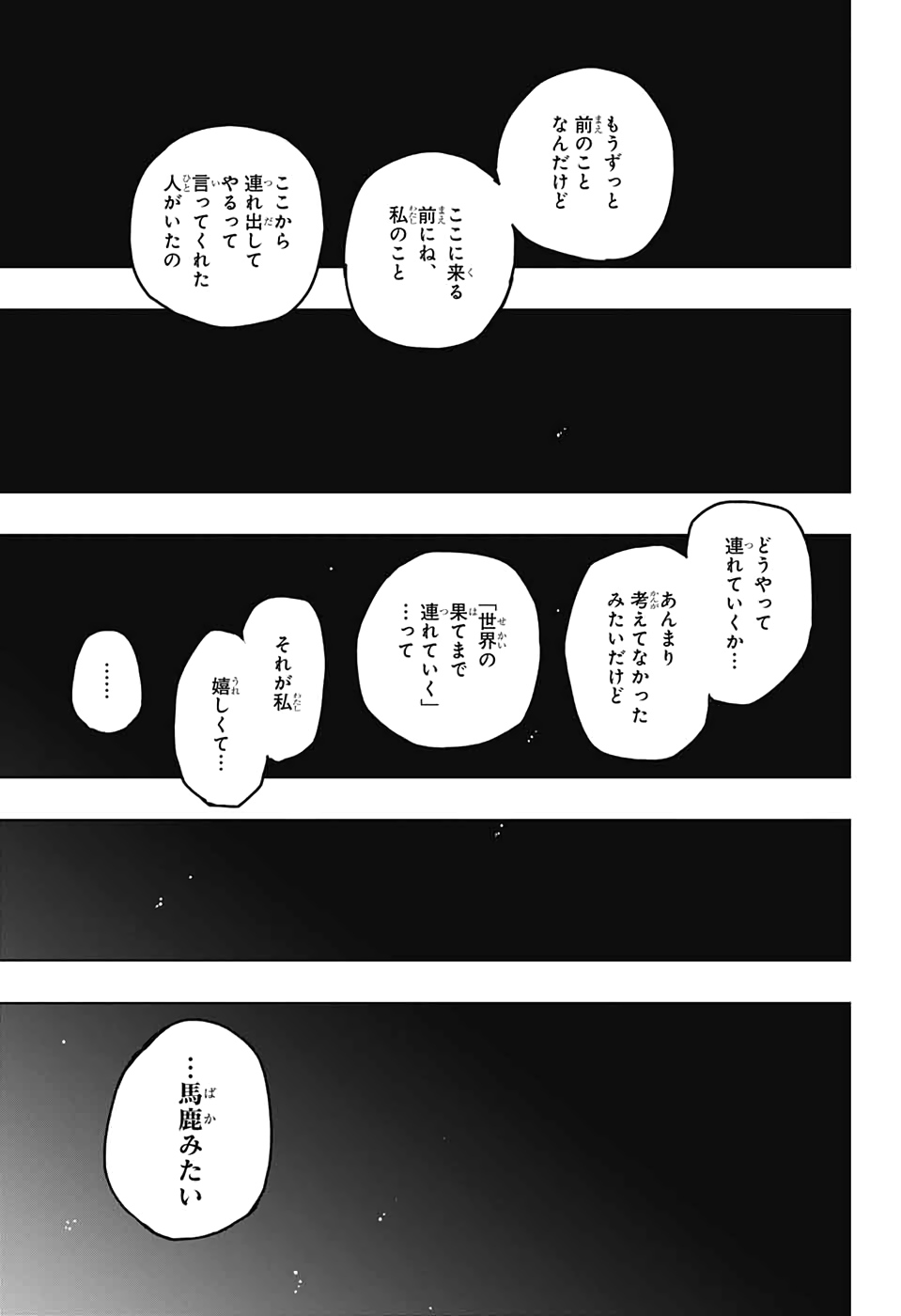 第9砂?? 第6話 - Page 33