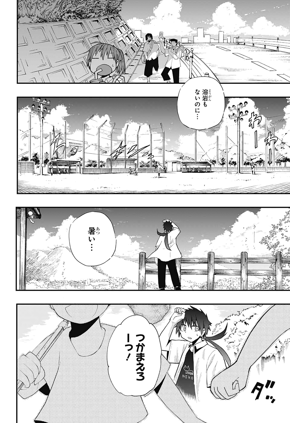 第9砂?? 第9話 - Page 36