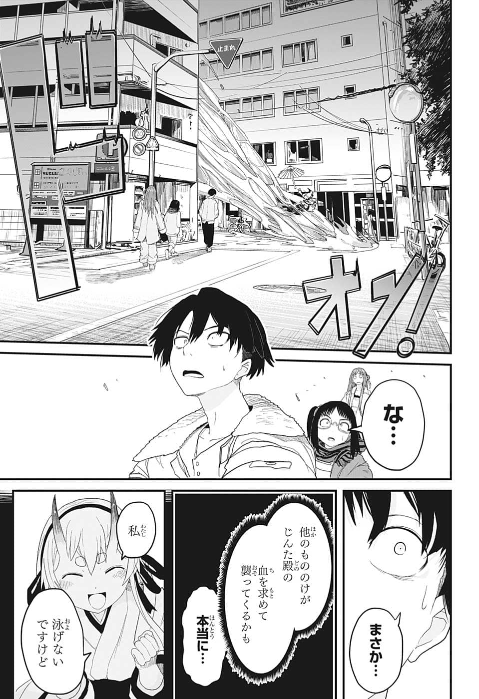 大東京鬼嫁伝 第1話 - Page 35