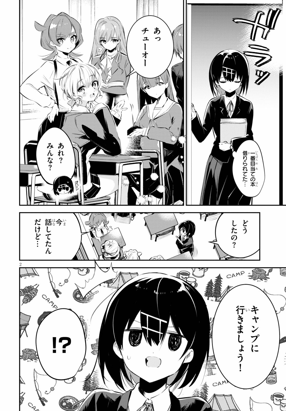 ダイガクちゃん×はいすくーる！ 第17話 - Page 3