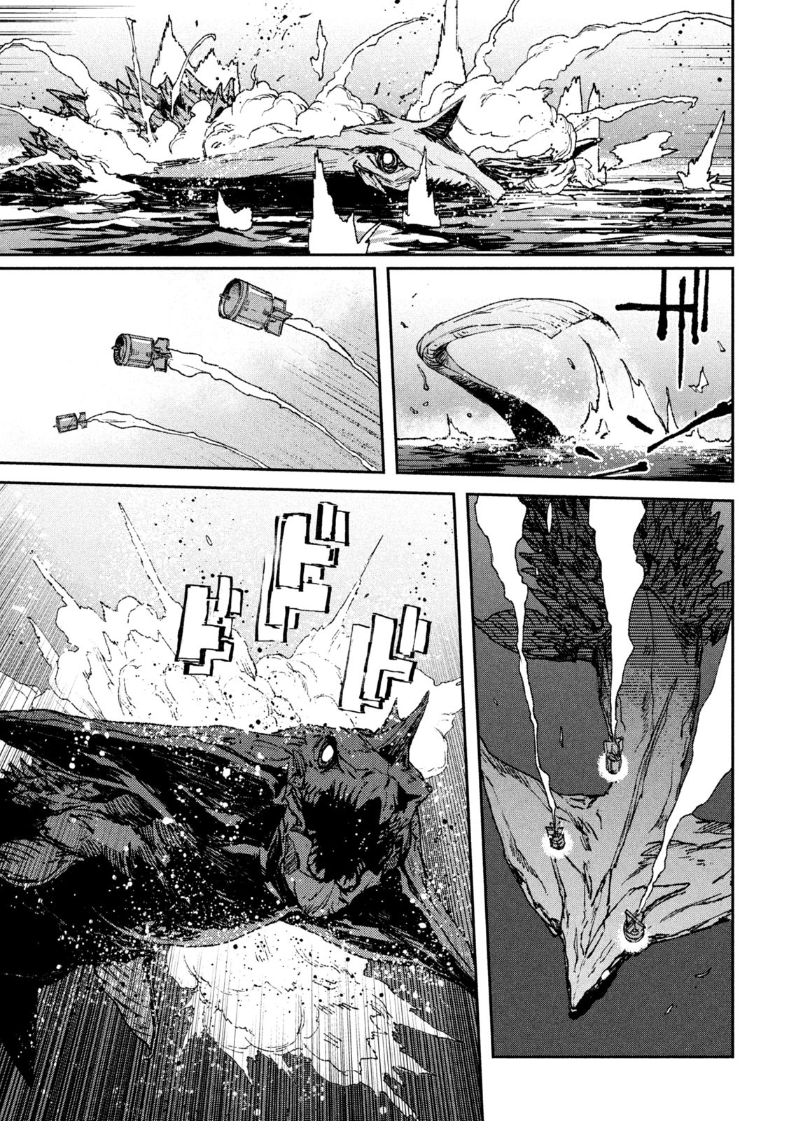 大怪獣ゲァーチマ 第1話 - Page 41