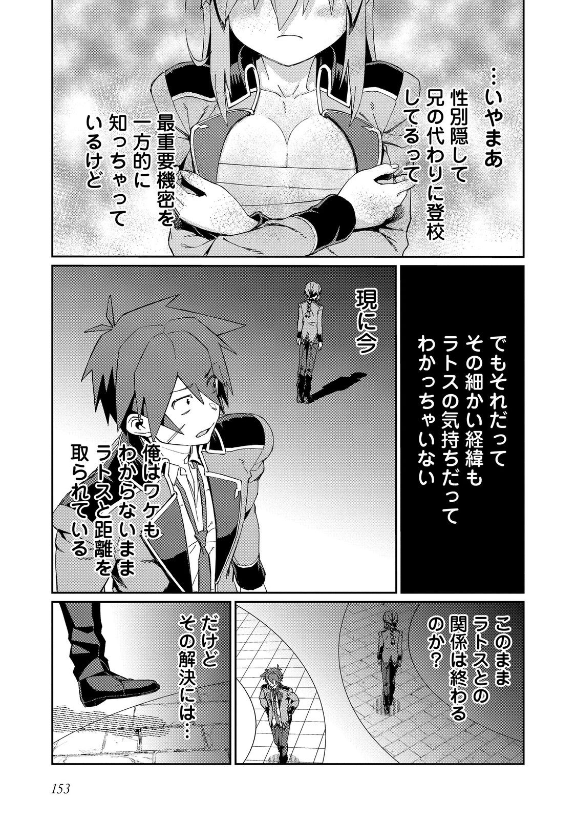 大賢者の愛弟子～防御魔法のススメ～@COMIC 第20.2話 - Page 3