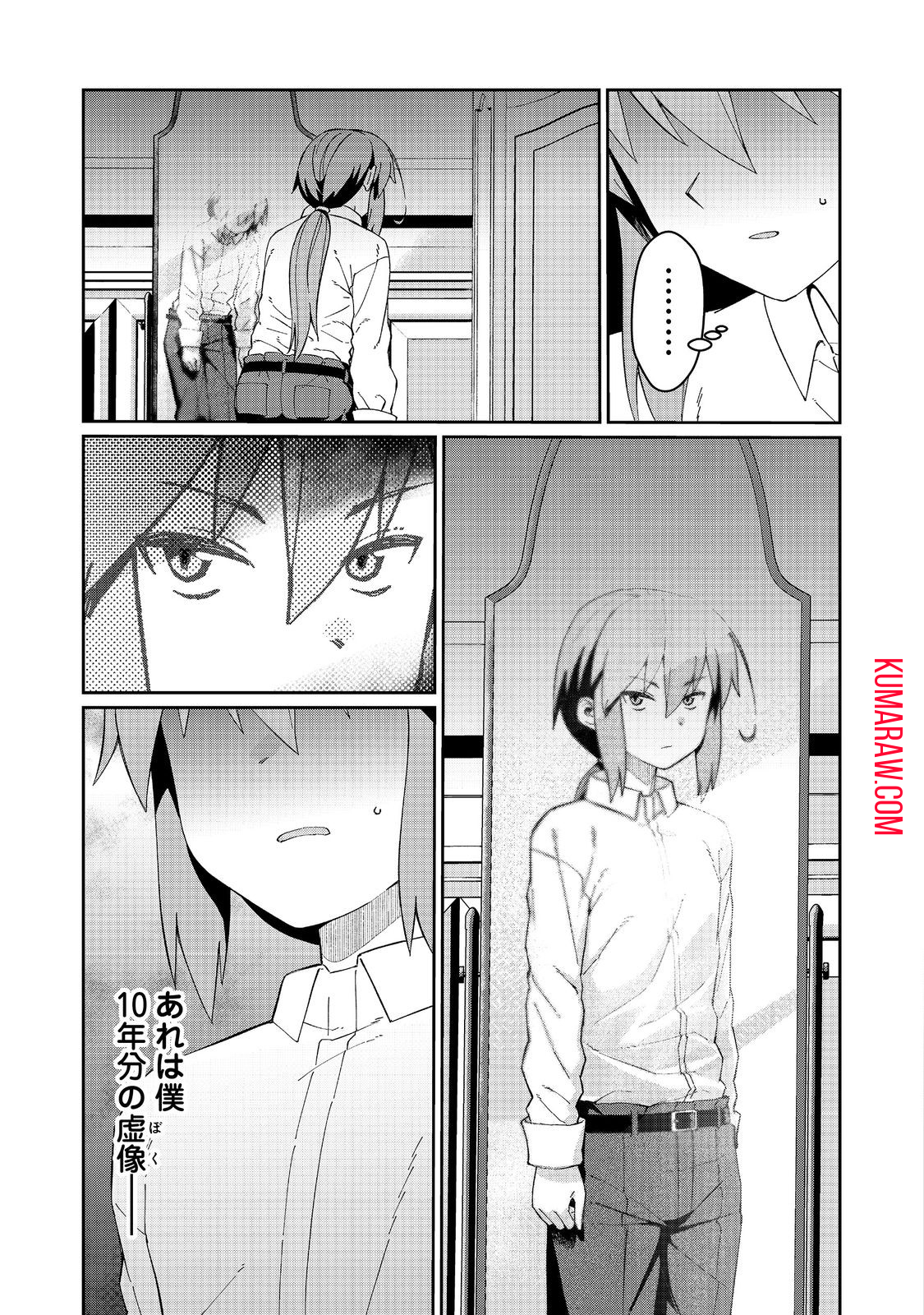 大賢者の愛弟子～防御魔法のススメ～@COMIC 第24.2話 - Page 2