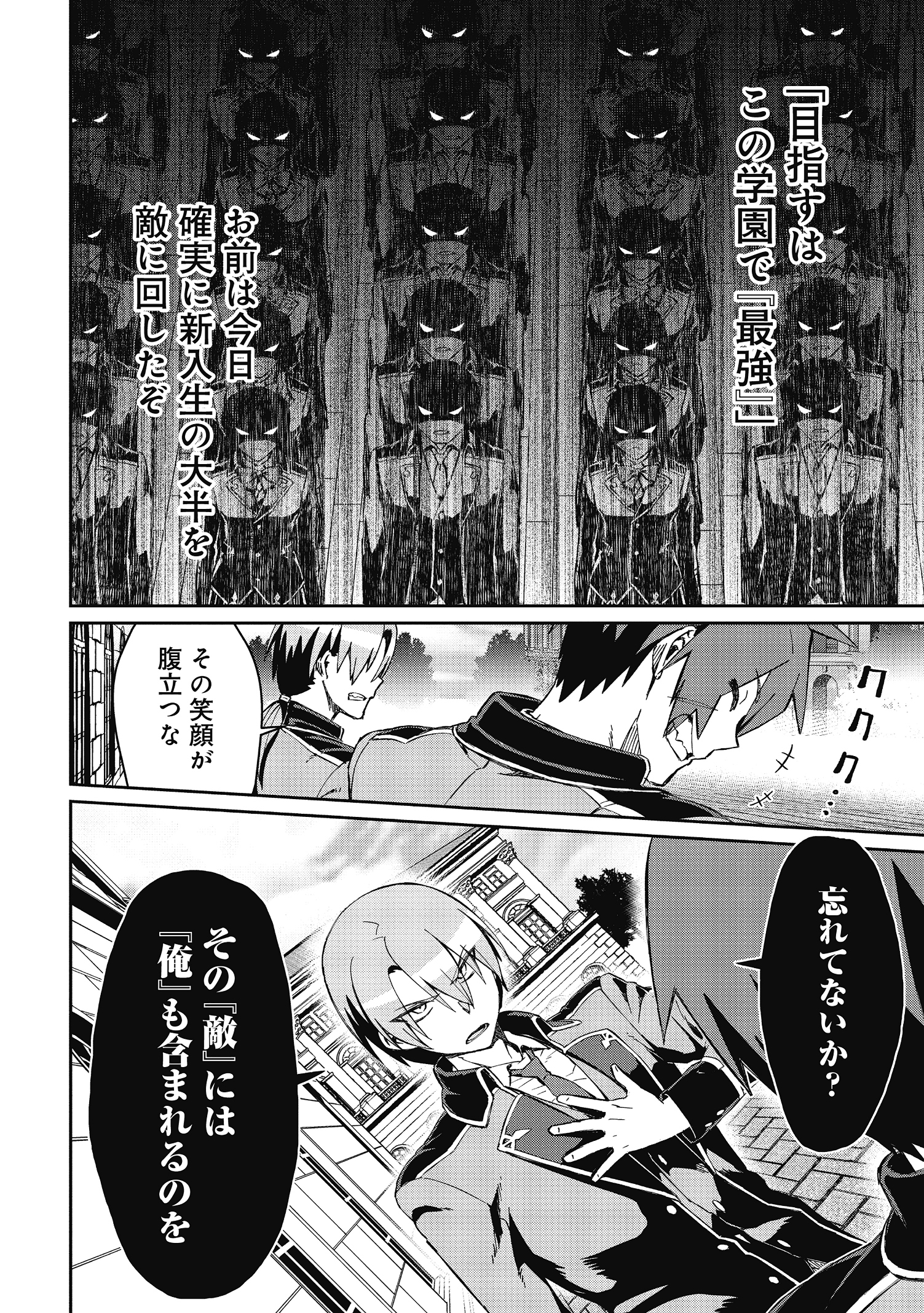 大賢者の愛弟子～防御魔法のススメ～@COMIC 第3.1話 - Page 5