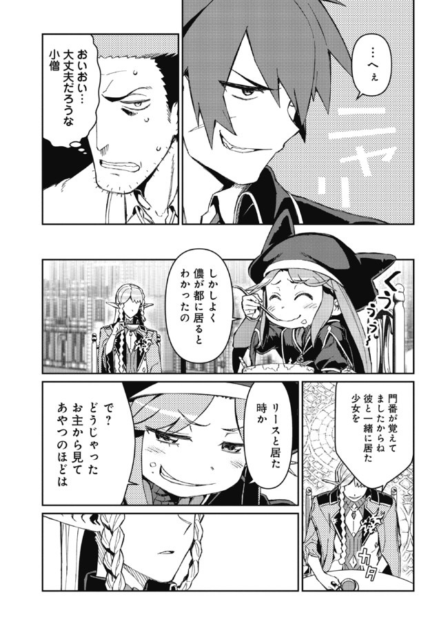 大賢者の愛弟子～防御魔法のススメ～@COMIC 第3.2話 - Page 6