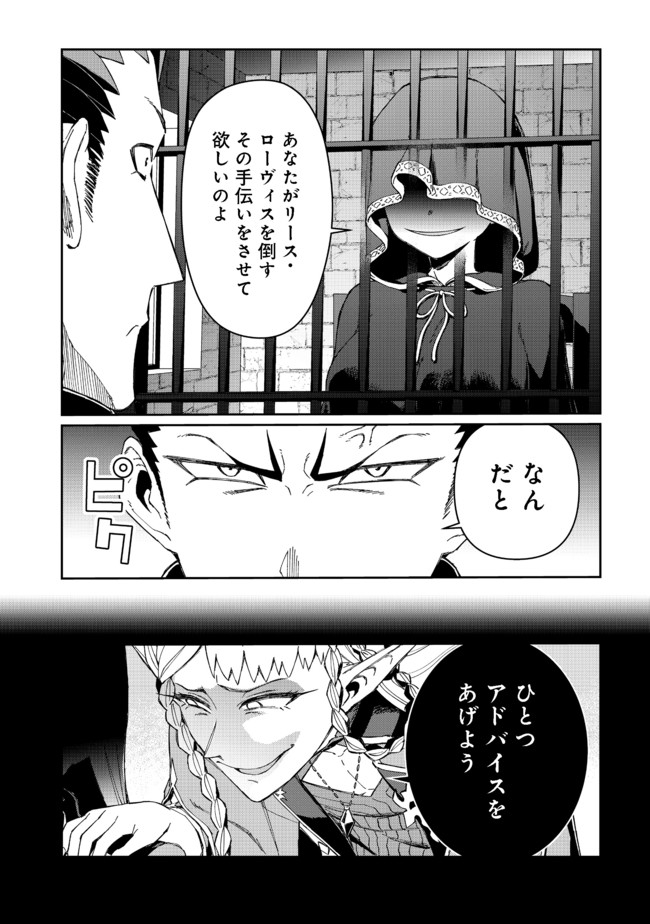 大賢者の愛弟子～防御魔法のススメ～@COMIC 第9.2話 - Page 12