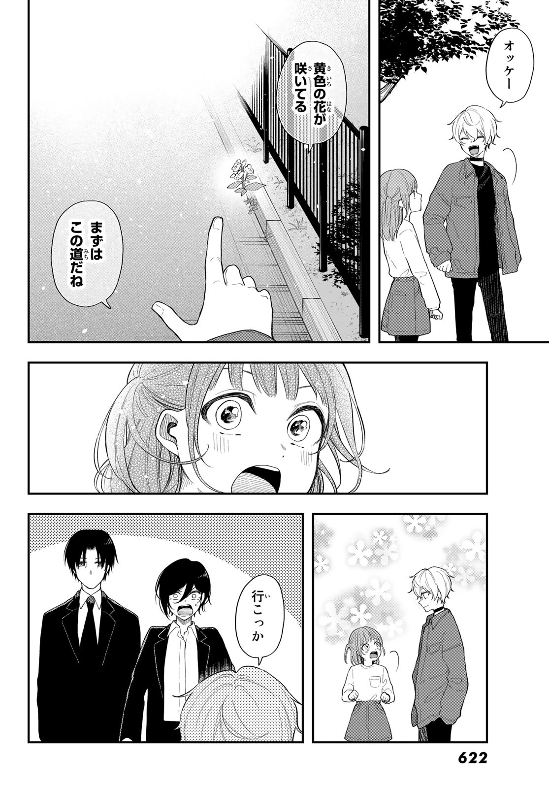 ダイロクセンス 第3話 - Page 28