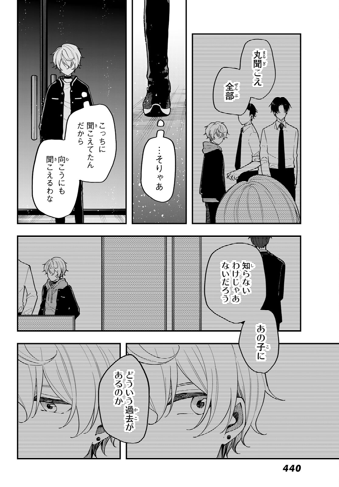 ダイロクセンス 第7話 - Page 4