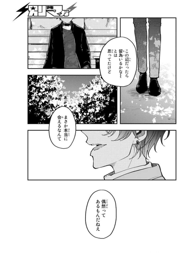 ダイロクセンス 第9話 - Page 29