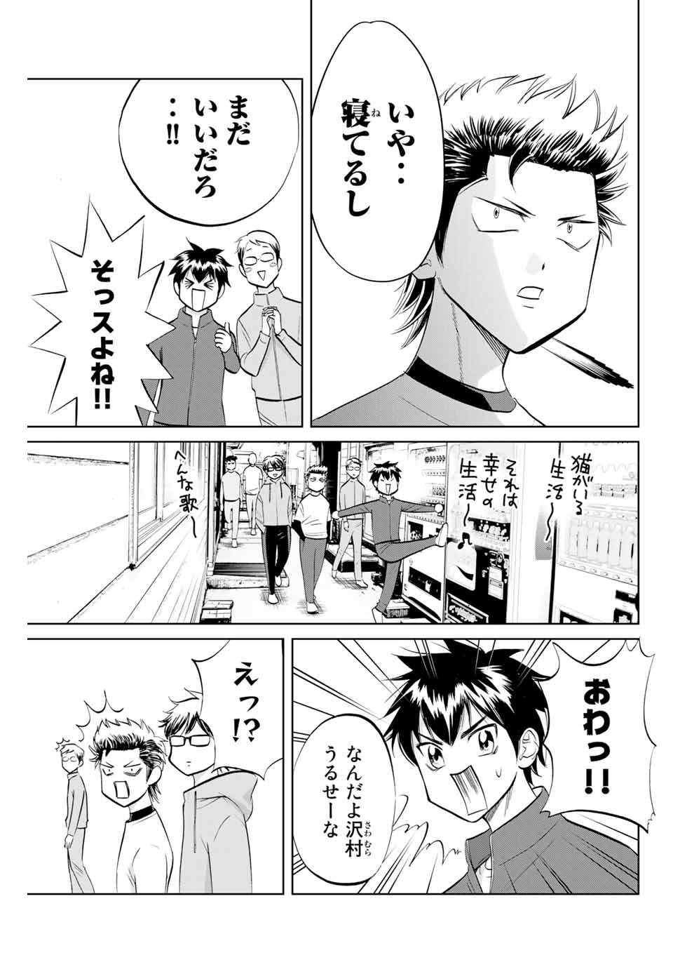 ダイヤのC!!青道高校野球部猫日誌 第1話 - Page 11