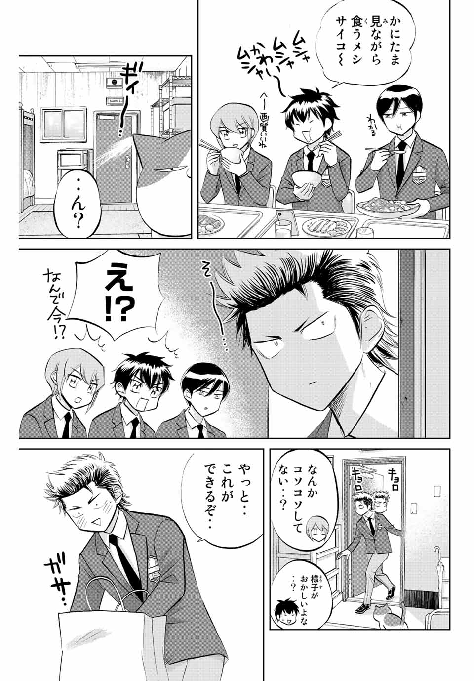 ダイヤのC!!青道高校野球部猫日誌 第12話 - Page 5